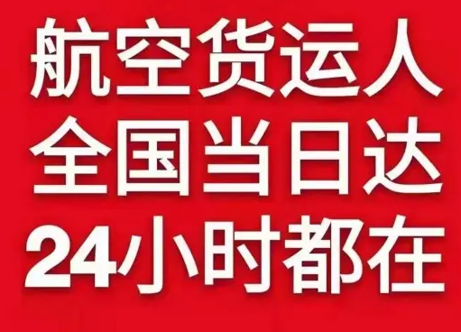 地窝堡机场空运货物、航空货运:物流行业各岗位招聘